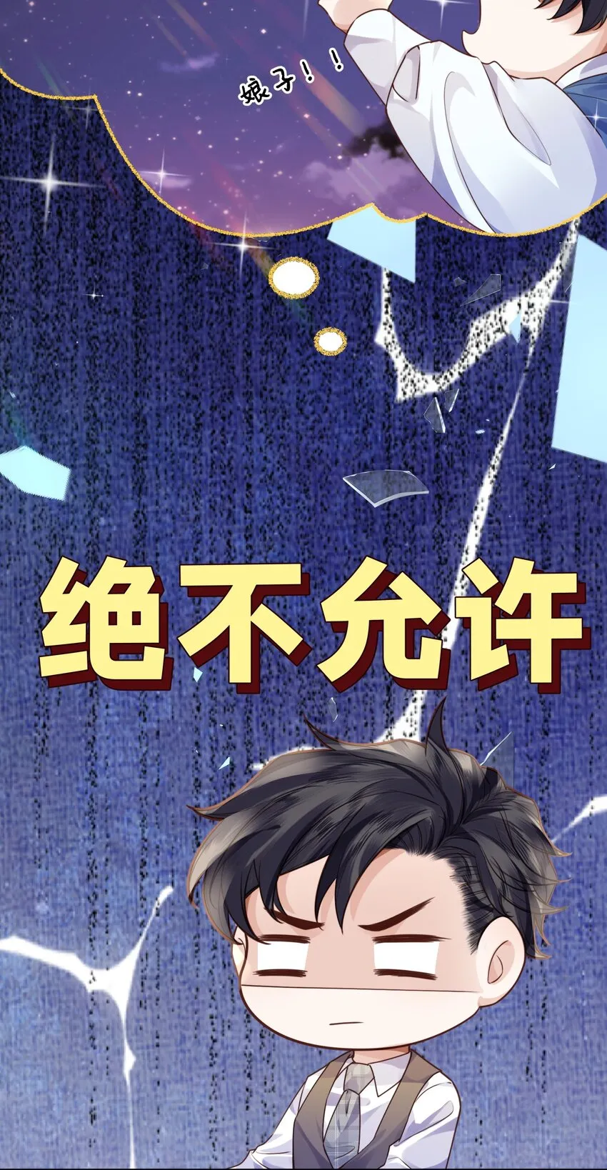 014 我的房间要大水床！ 第32页
