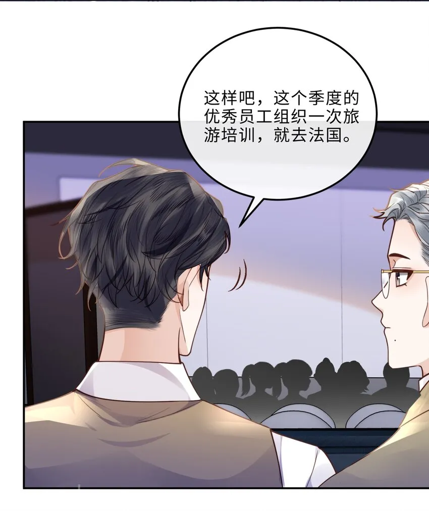 014 我的房间要大水床！ 第33页