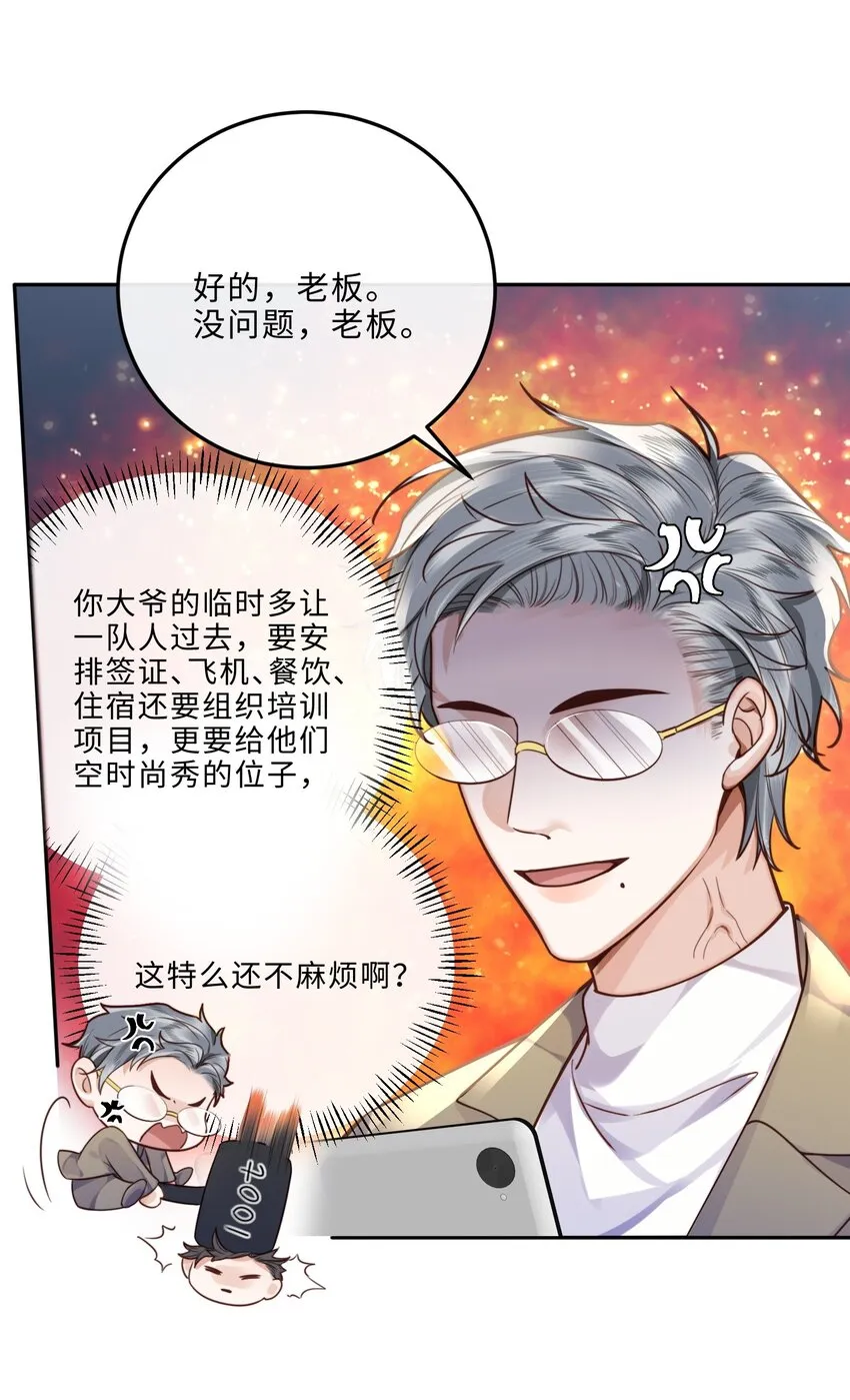 014 我的房间要大水床！ 第36页