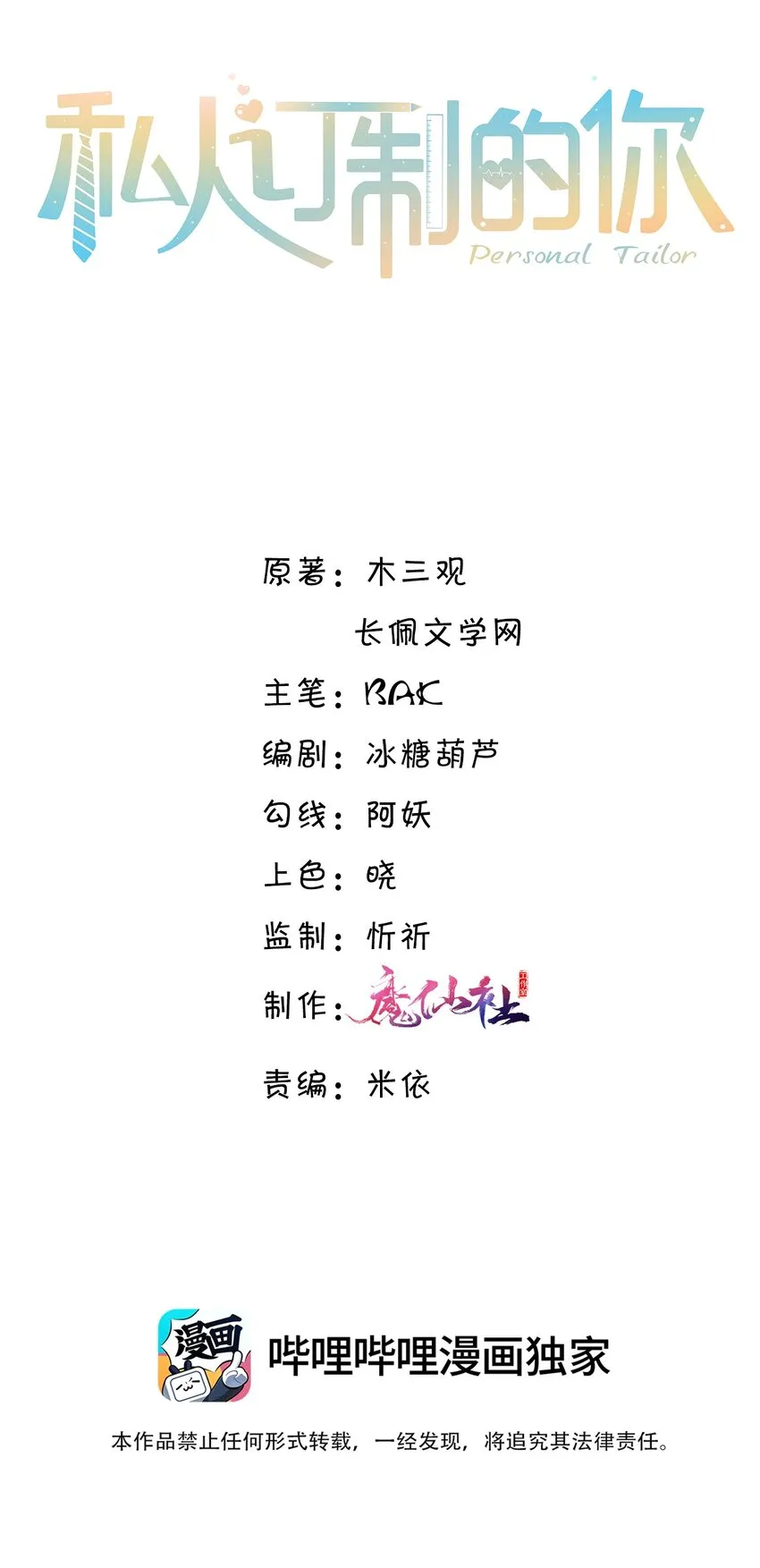 015 坏蛋，我就是个傻子！ 第2页