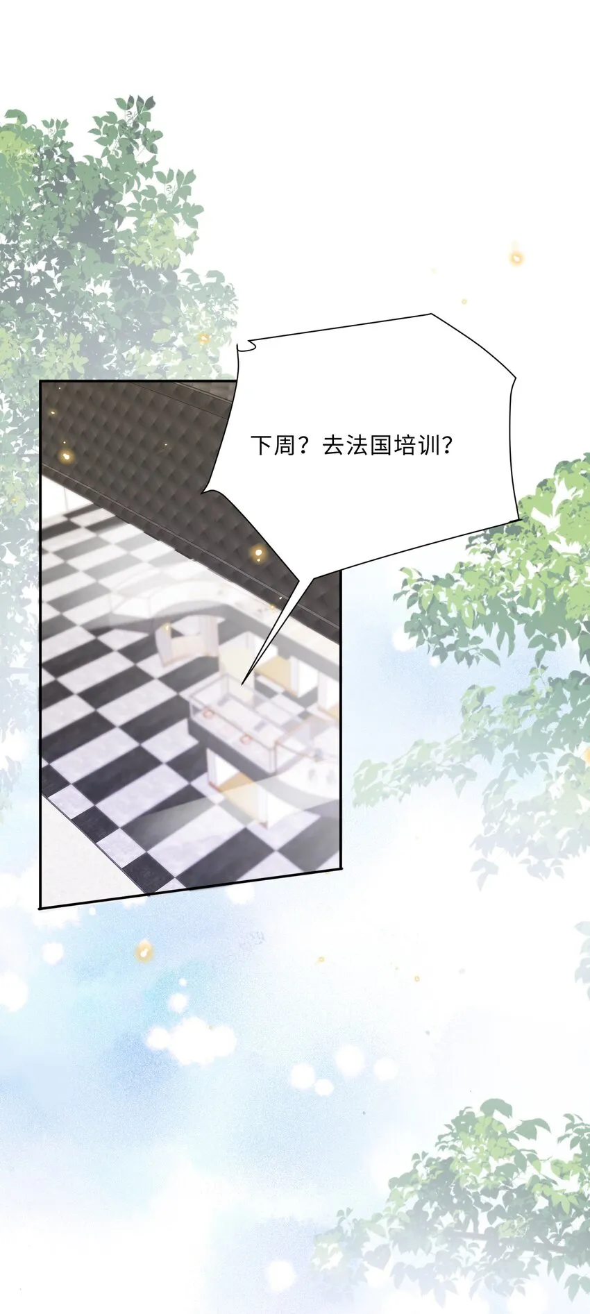 015 坏蛋，我就是个傻子！ 第3页