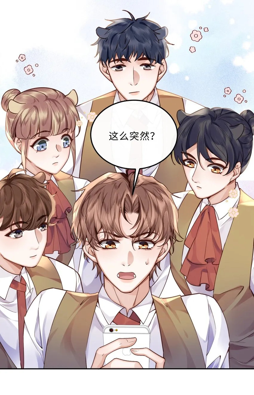 015 坏蛋，我就是个傻子！ 第4页