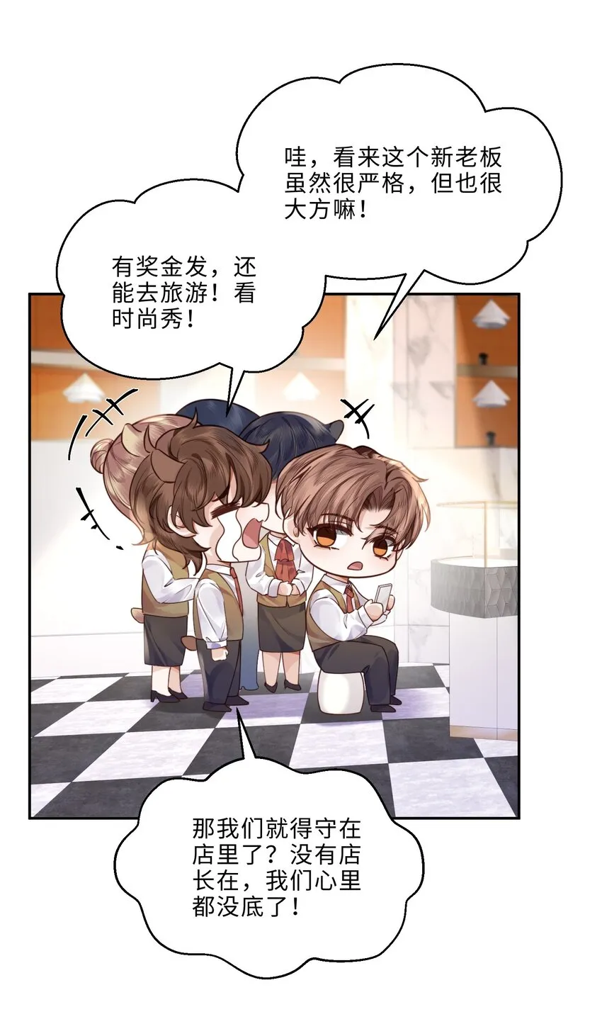 015 坏蛋，我就是个傻子！ 第5页