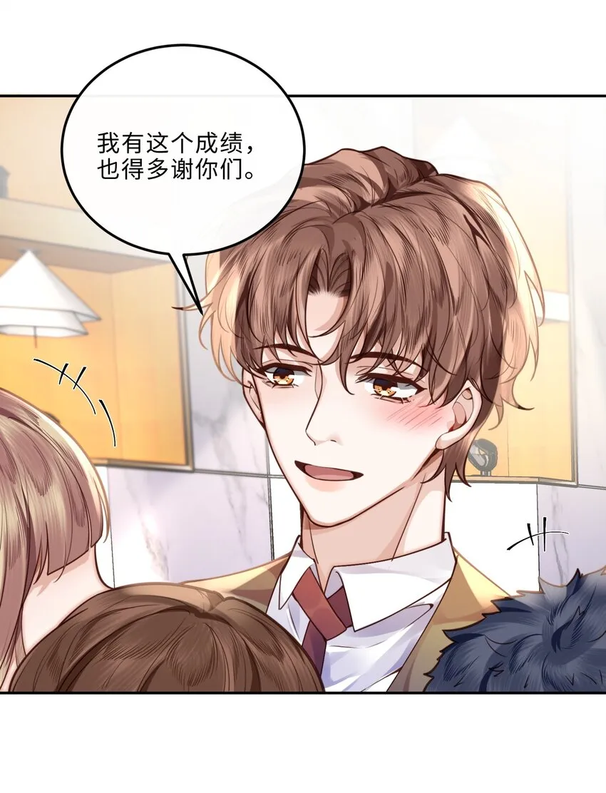 015 坏蛋，我就是个傻子！ 第8页