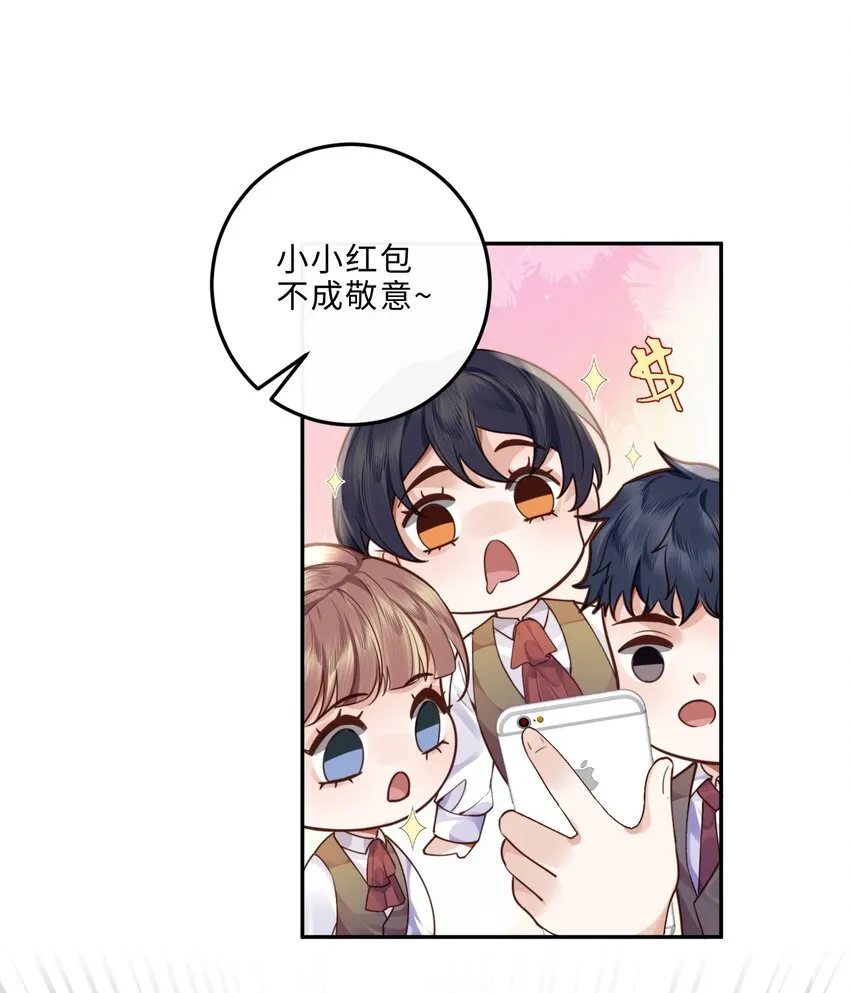 015 坏蛋，我就是个傻子！ 第9页