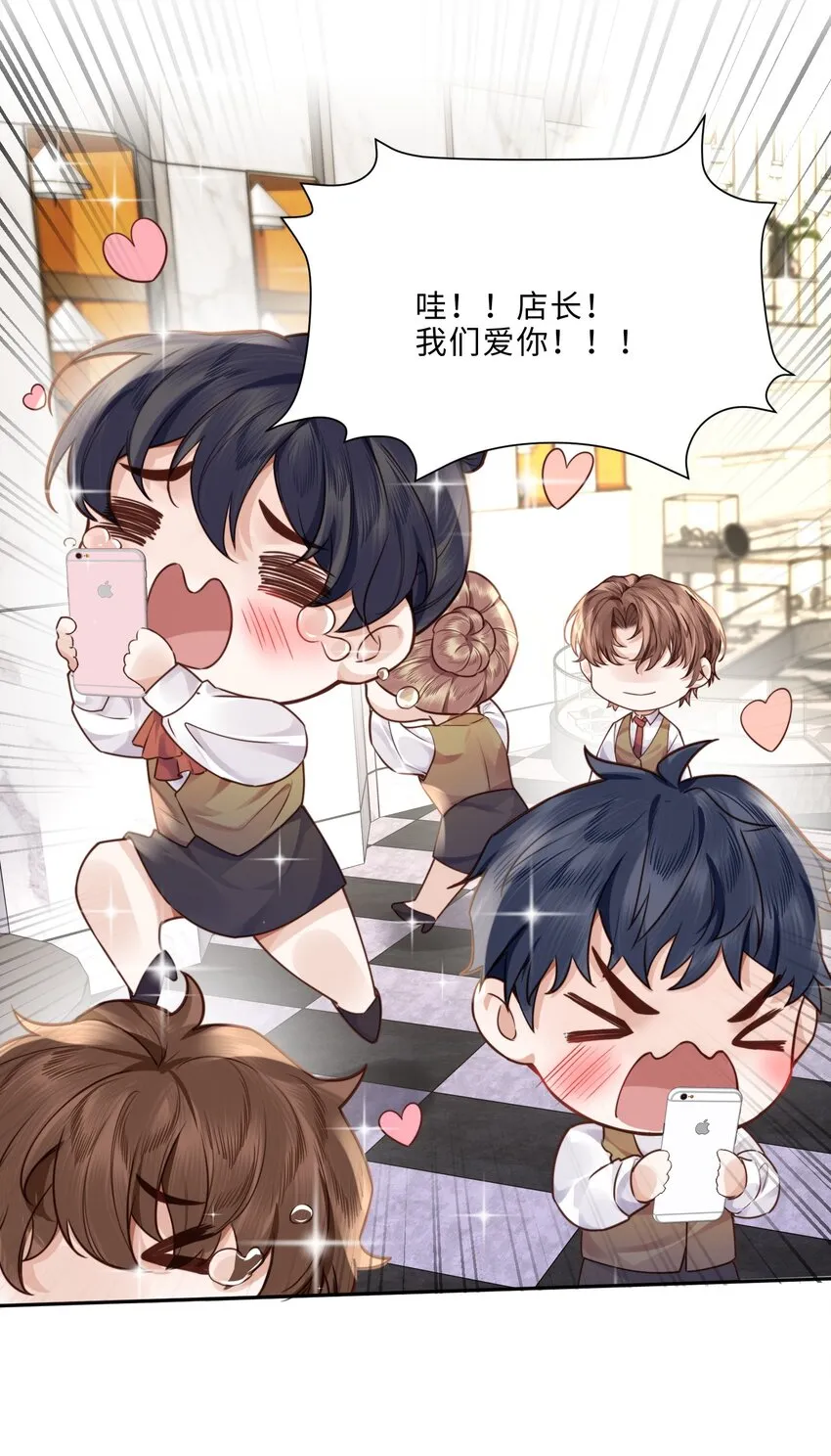 015 坏蛋，我就是个傻子！ 第10页
