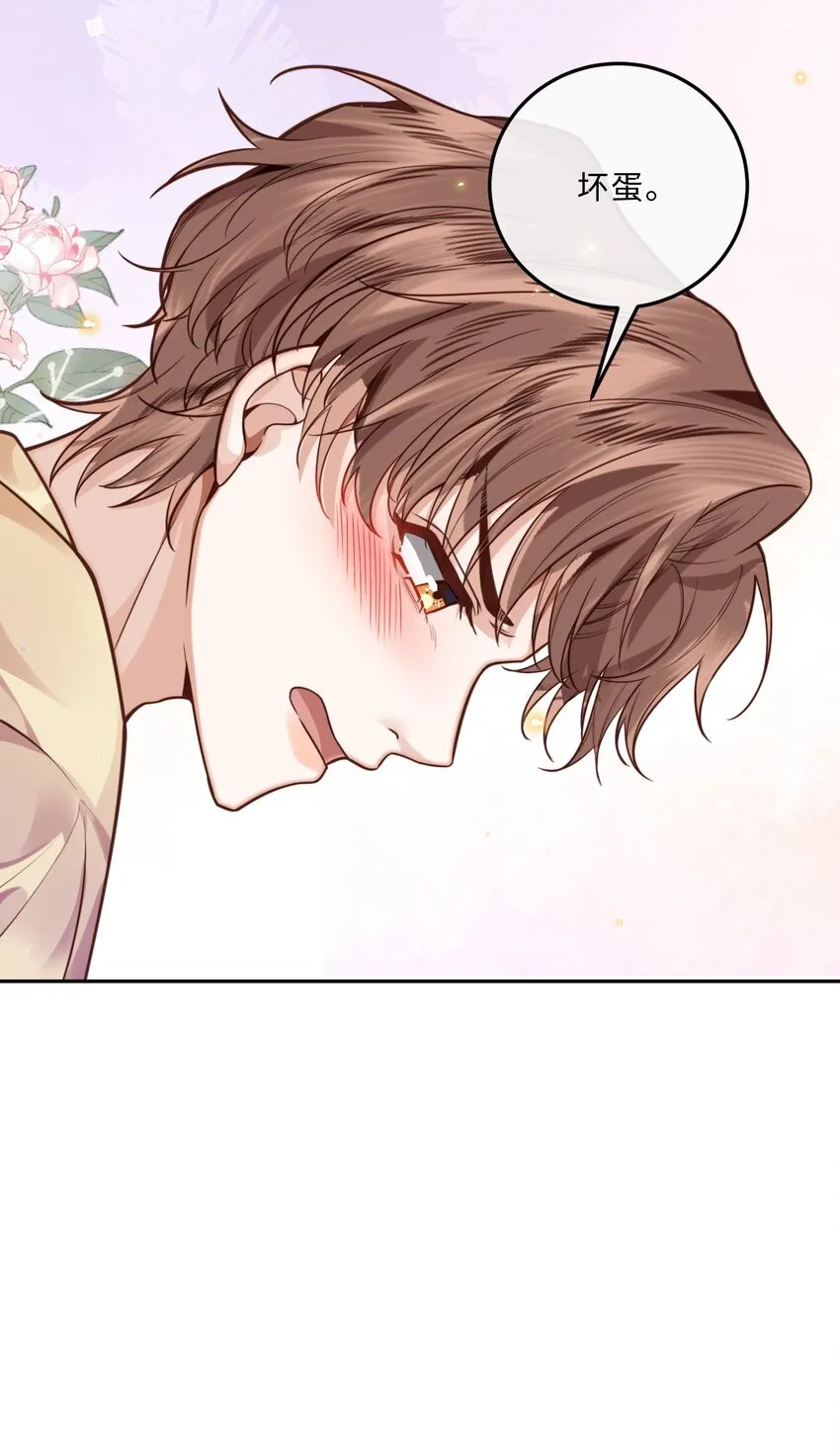 015 坏蛋，我就是个傻子！ 第18页