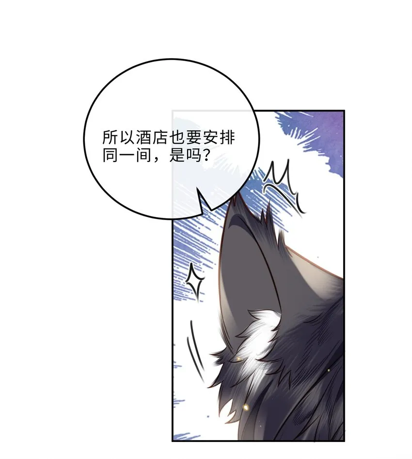015 坏蛋，我就是个傻子！ 第26页