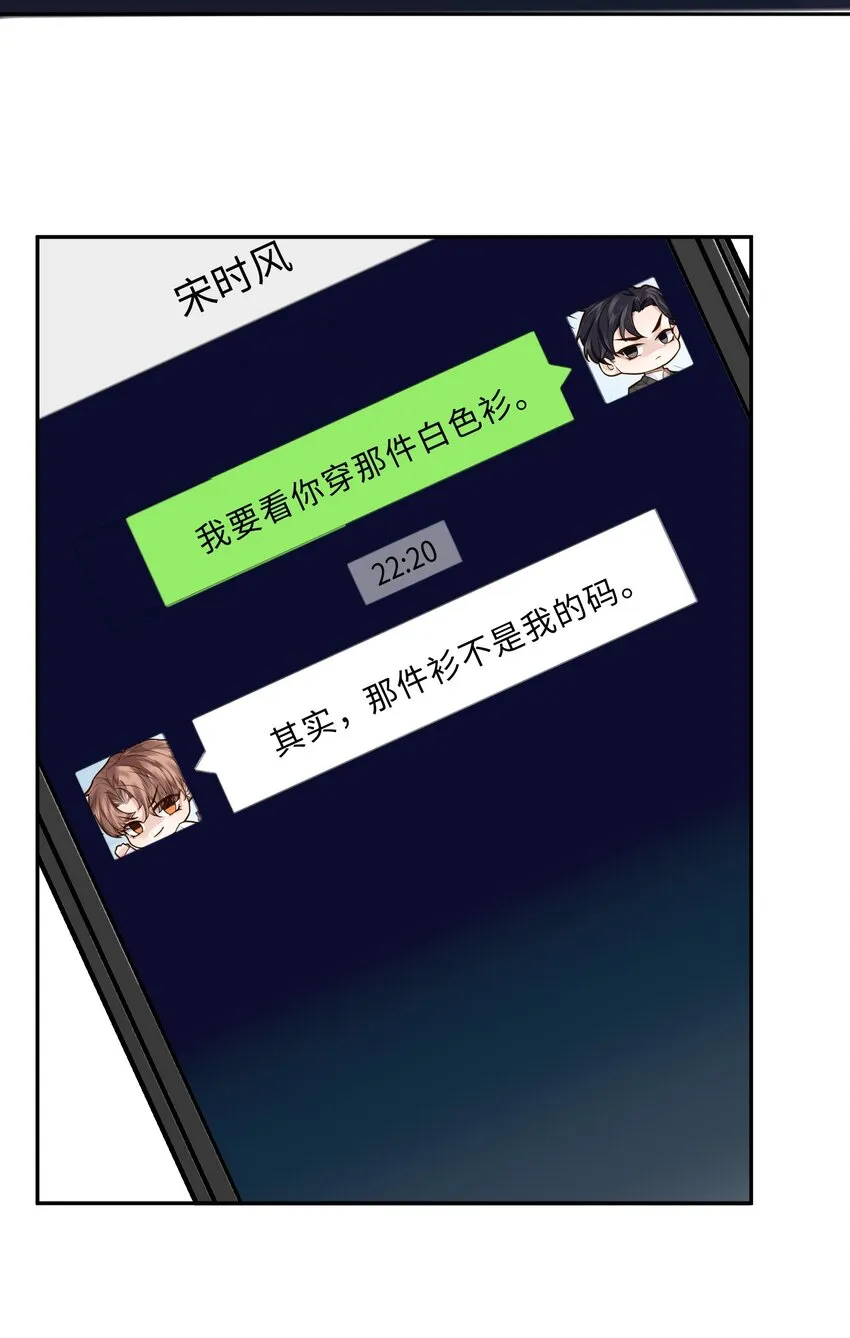 015 坏蛋，我就是个傻子！ 第31页