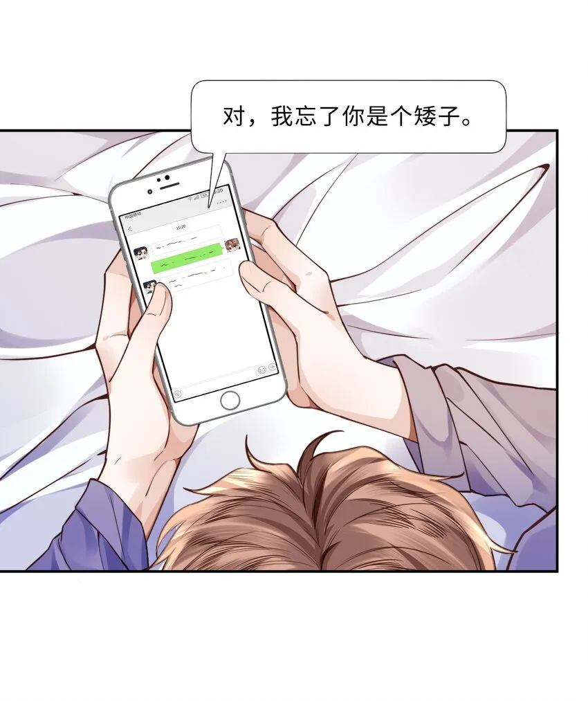015 坏蛋，我就是个傻子！ 第36页