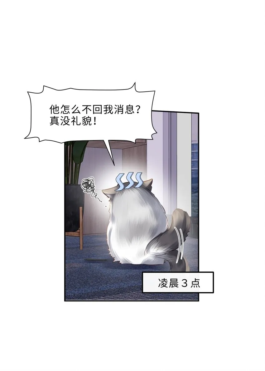 015 坏蛋，我就是个傻子！ 第39页