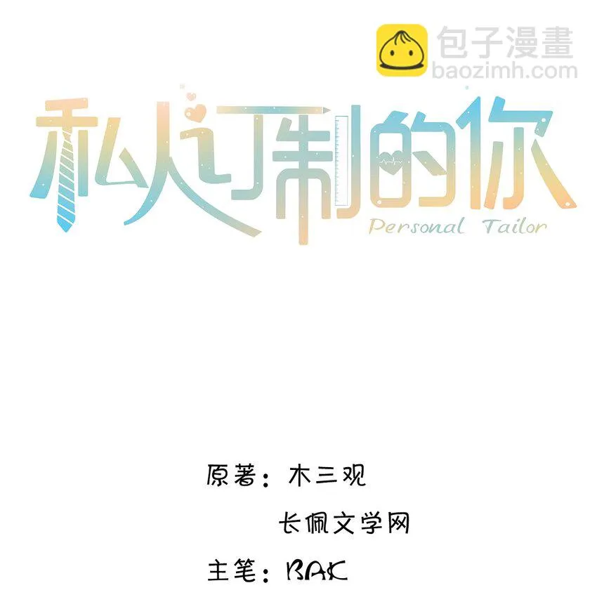 038 我相信我会是个好学生的，金老师～ 第2页