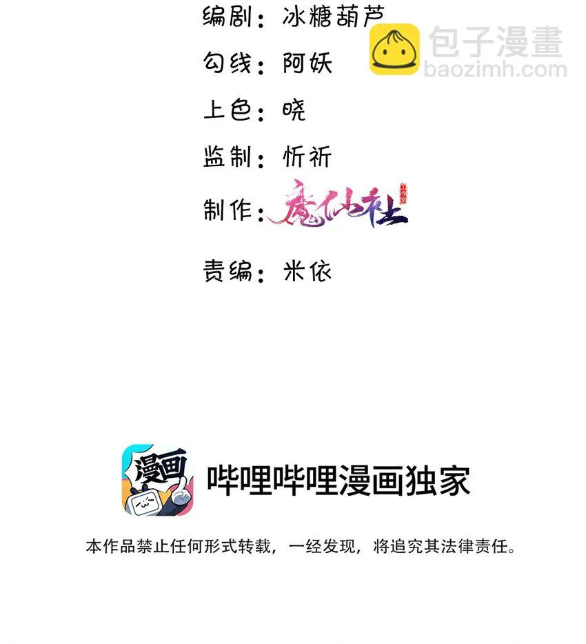 038 我相信我会是个好学生的，金老师～ 第3页