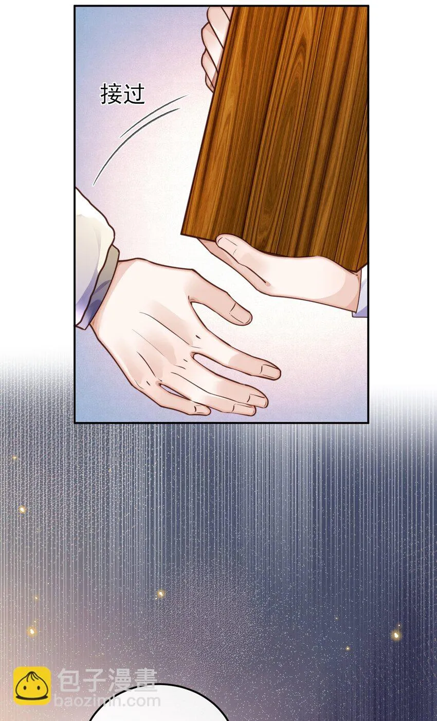 038 我相信我会是个好学生的，金老师～ 第4页