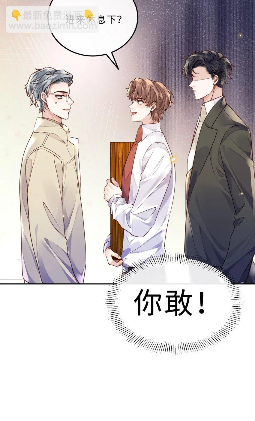 038 我相信我会是个好学生的，金老师～ 第5页