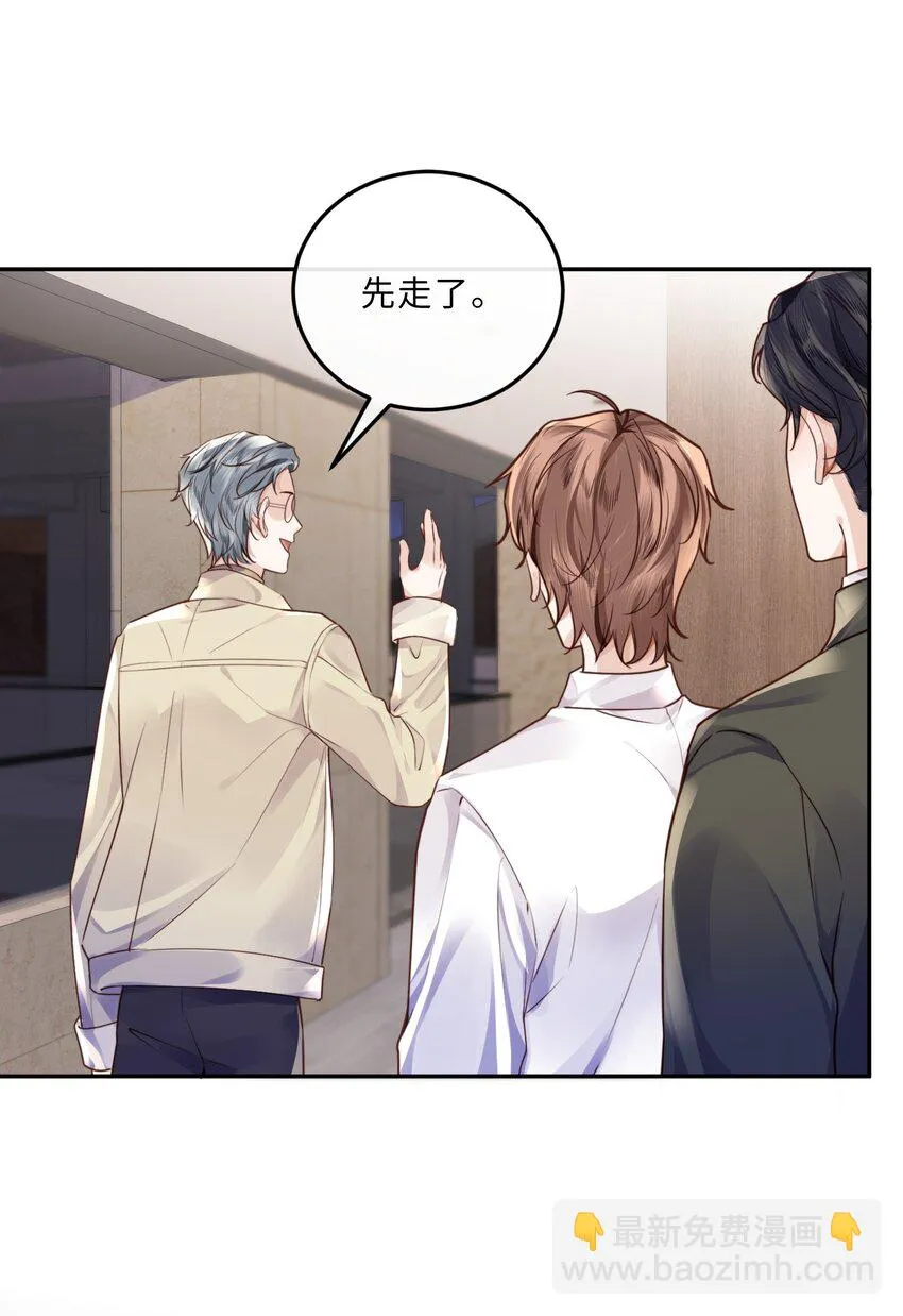 038 我相信我会是个好学生的，金老师～ 第7页