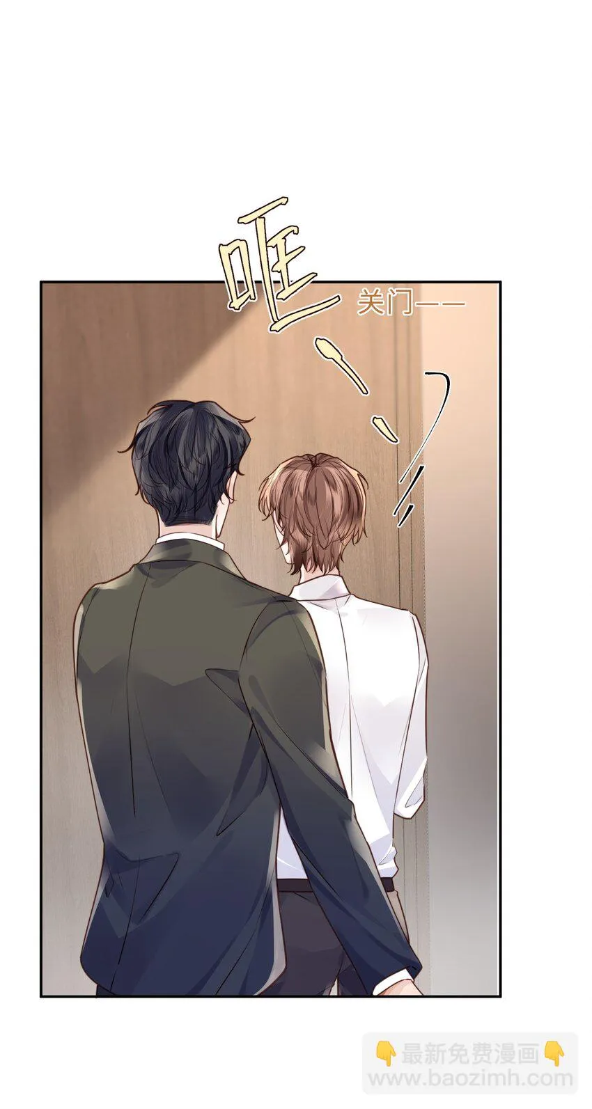 038 我相信我会是个好学生的，金老师～ 第10页