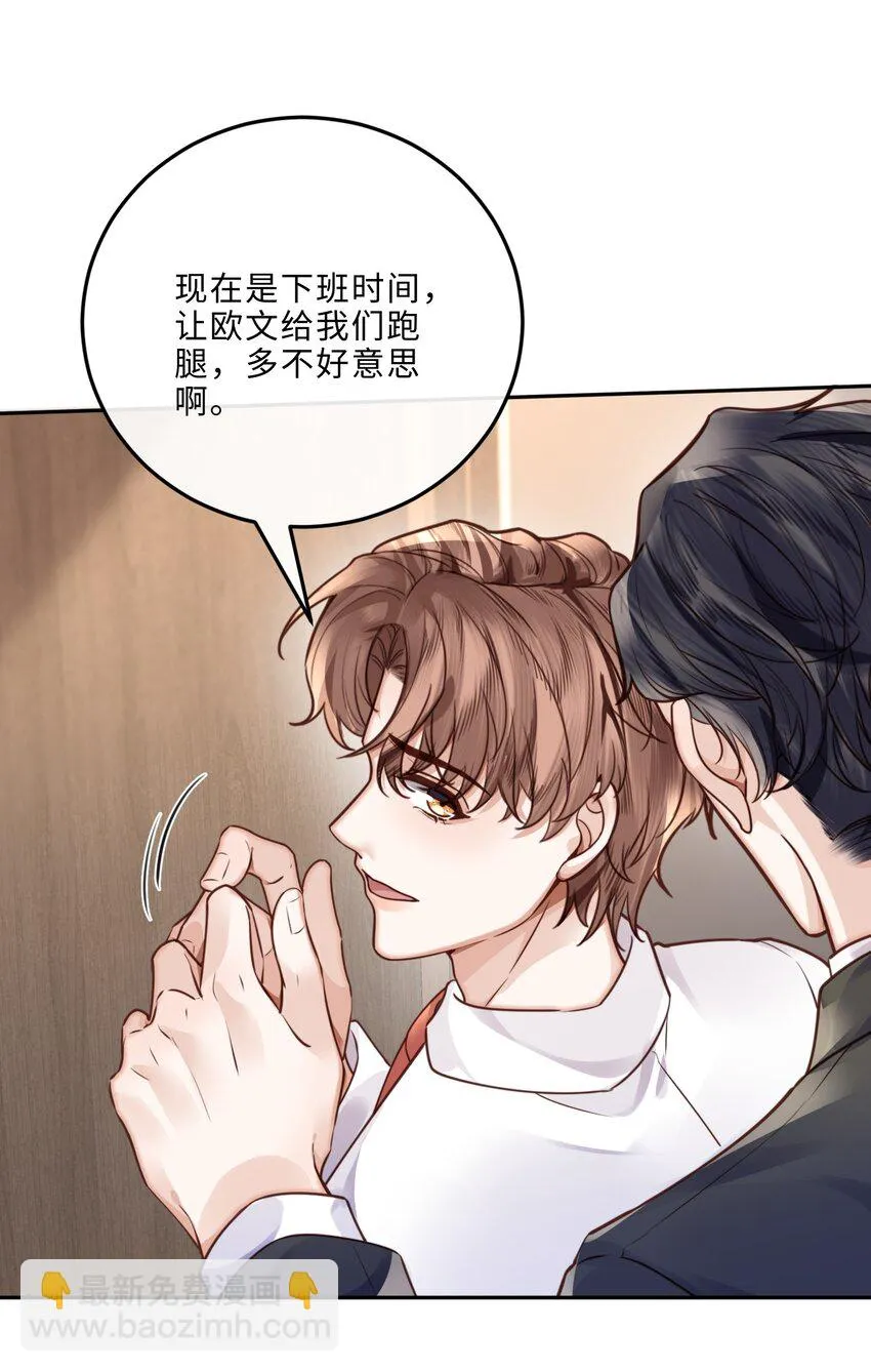 038 我相信我会是个好学生的，金老师～ 第12页