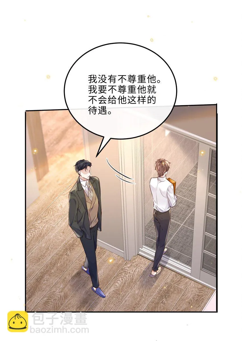 038 我相信我会是个好学生的，金老师～ 第15页