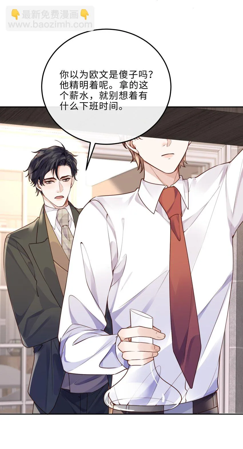 038 我相信我会是个好学生的，金老师～ 第16页