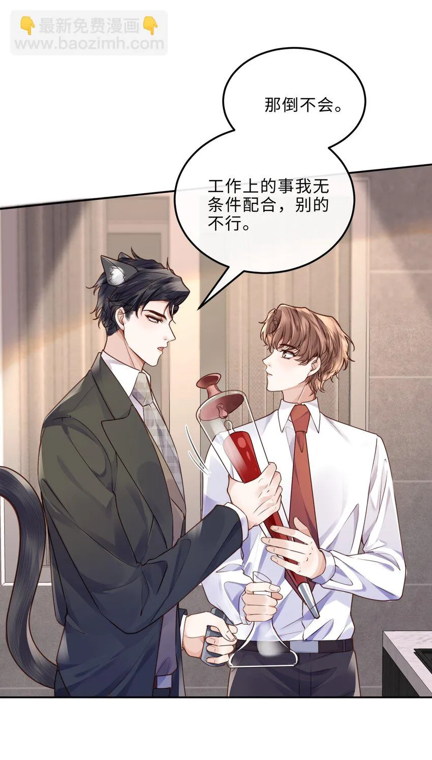 038 我相信我会是个好学生的，金老师～ 第18页