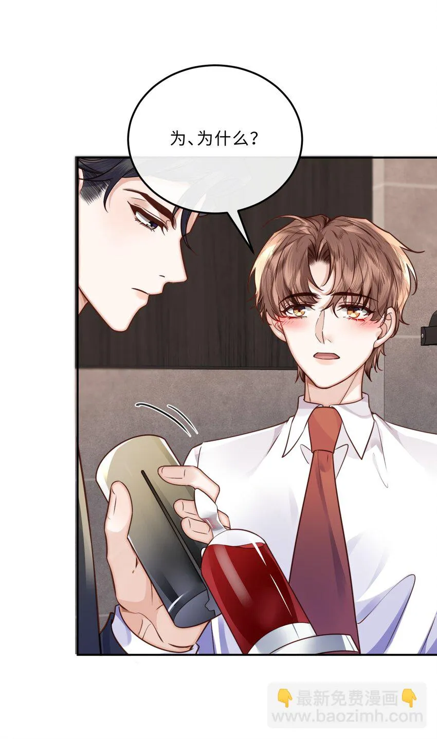 038 我相信我会是个好学生的，金老师～ 第19页