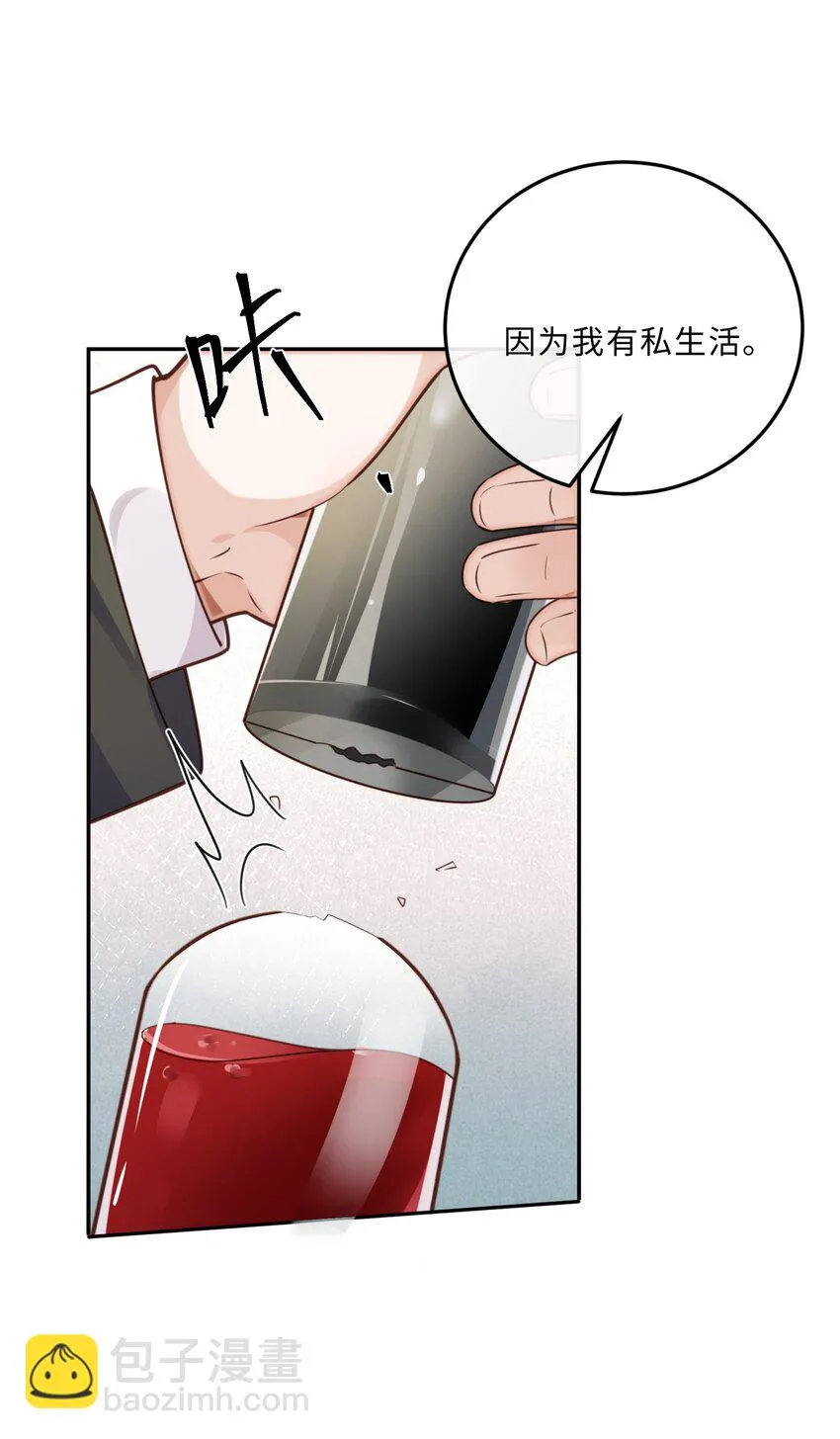 038 我相信我会是个好学生的，金老师～ 第20页