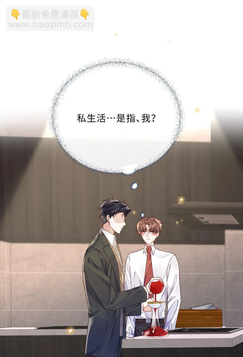 038 我相信我会是个好学生的，金老师～ 第21页