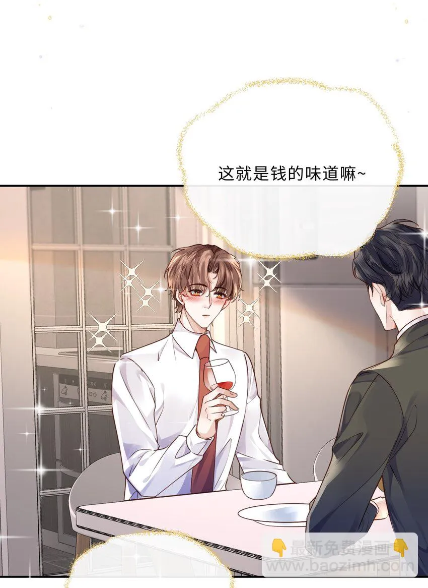 038 我相信我会是个好学生的，金老师～ 第26页