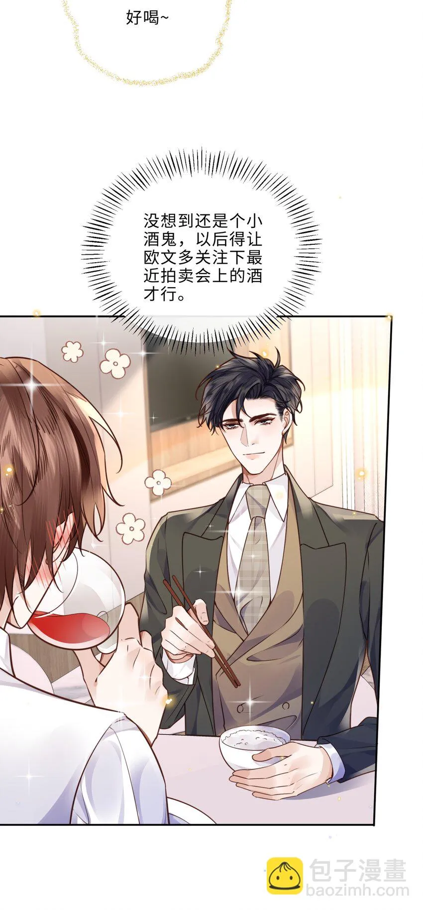 038 我相信我会是个好学生的，金老师～ 第27页