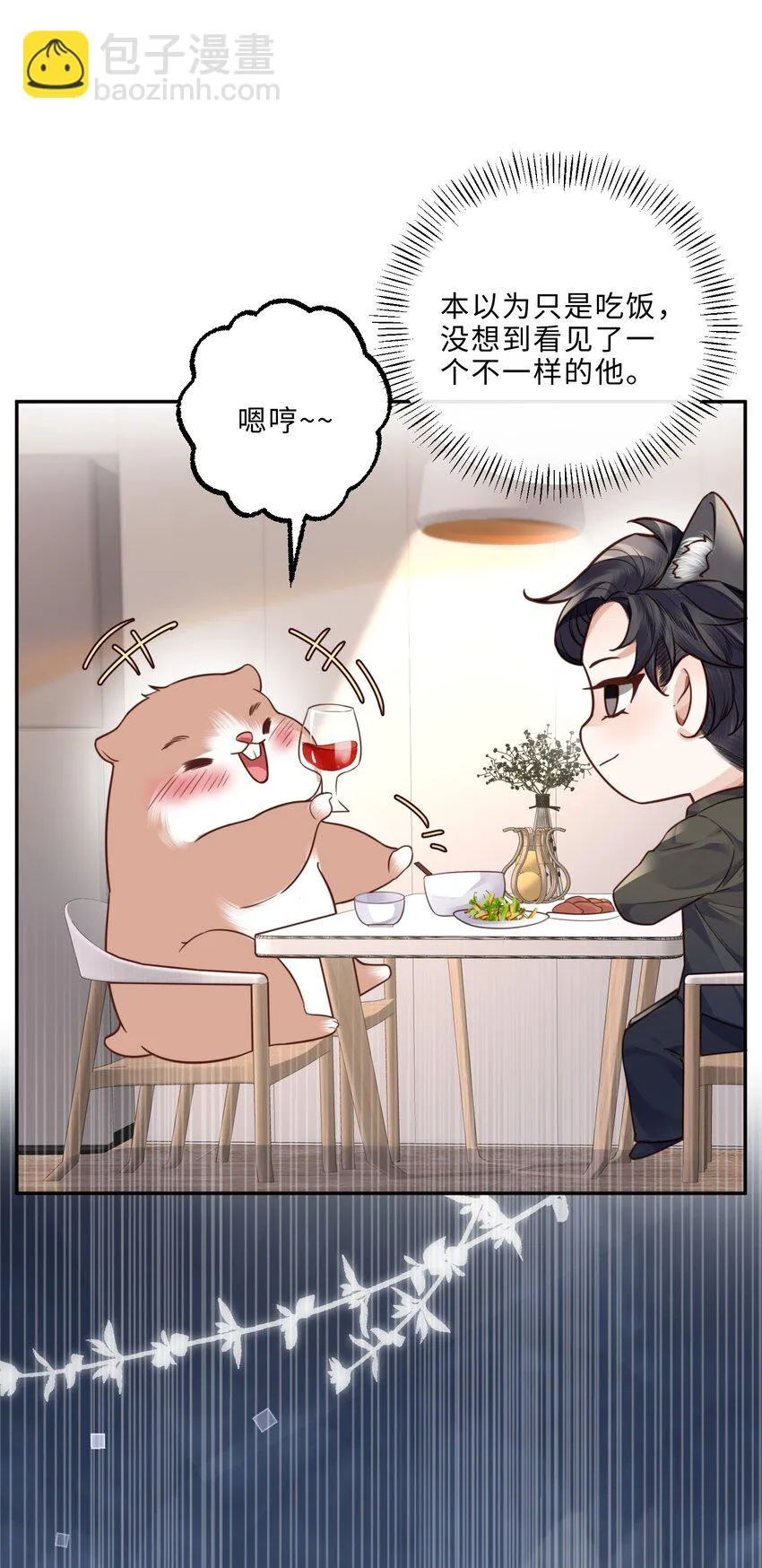 038 我相信我会是个好学生的，金老师～ 第28页