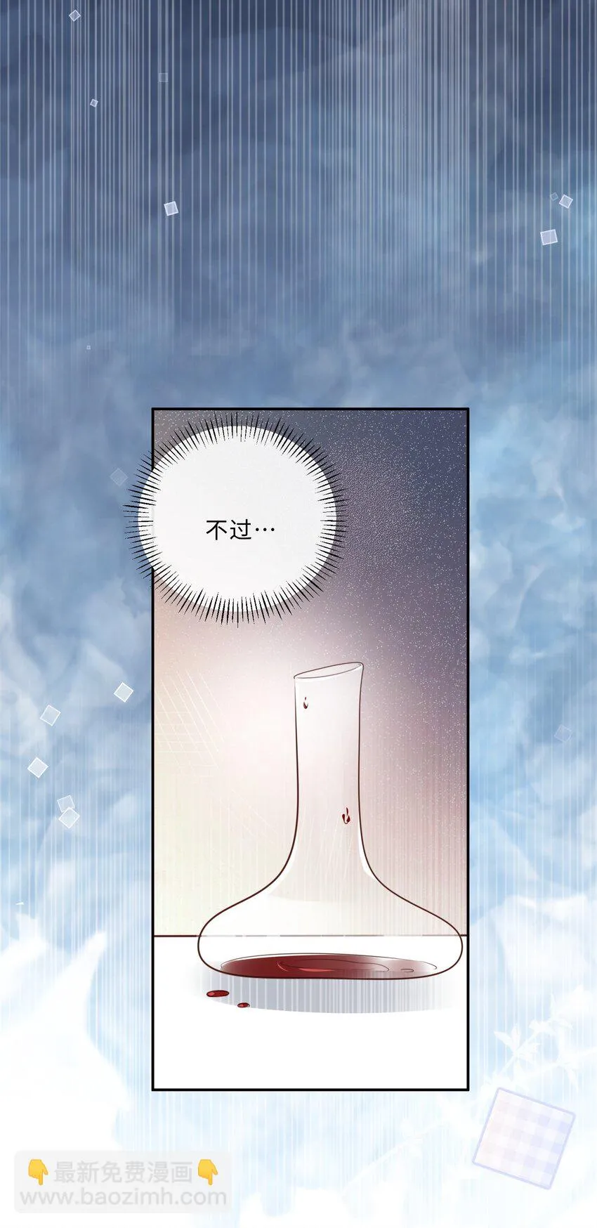 038 我相信我会是个好学生的，金老师～ 第29页