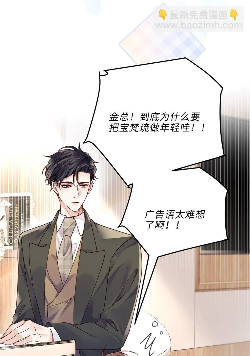 038 我相信我会是个好学生的，金老师～ 第30页