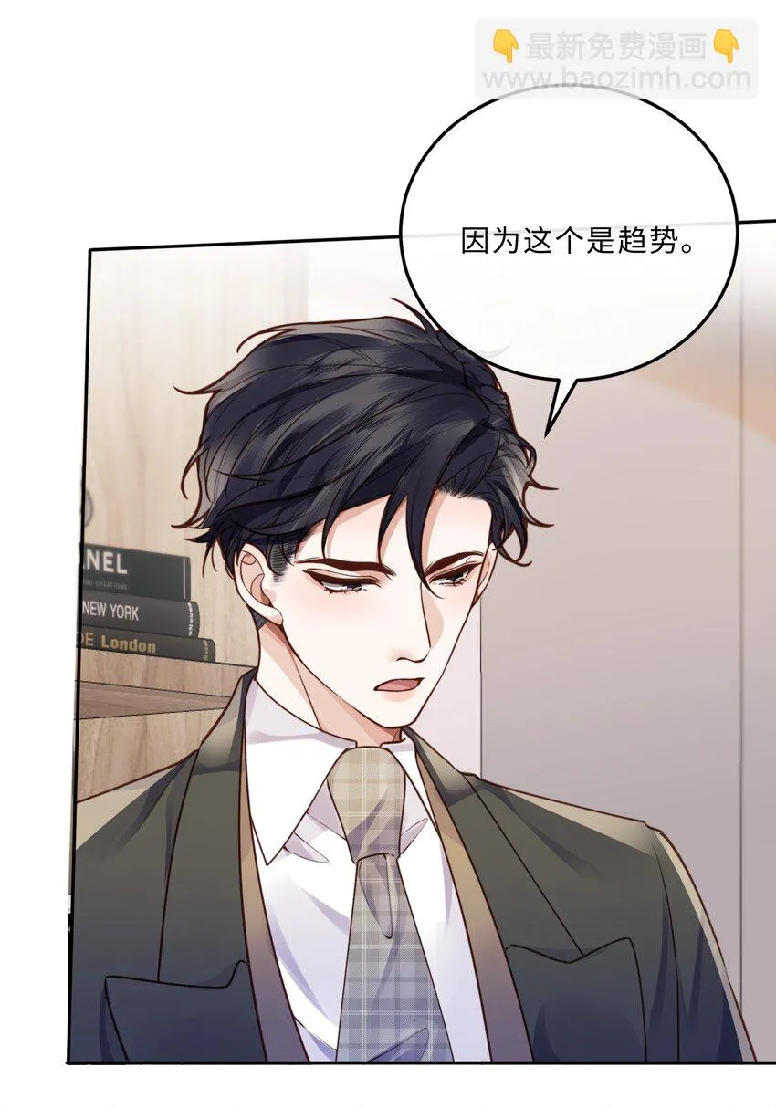 038 我相信我会是个好学生的，金老师～ 第32页