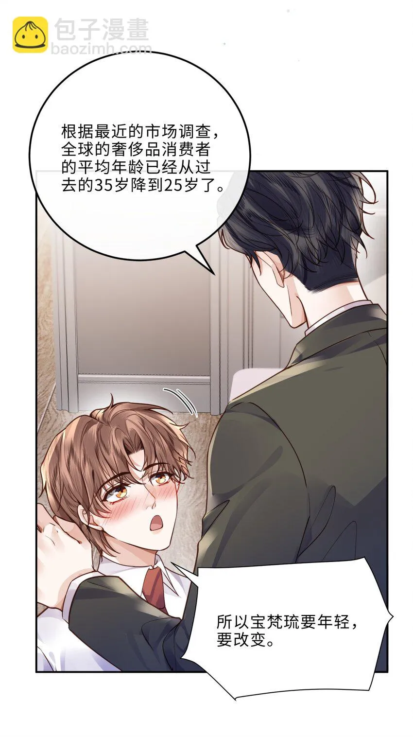 038 我相信我会是个好学生的，金老师～ 第34页