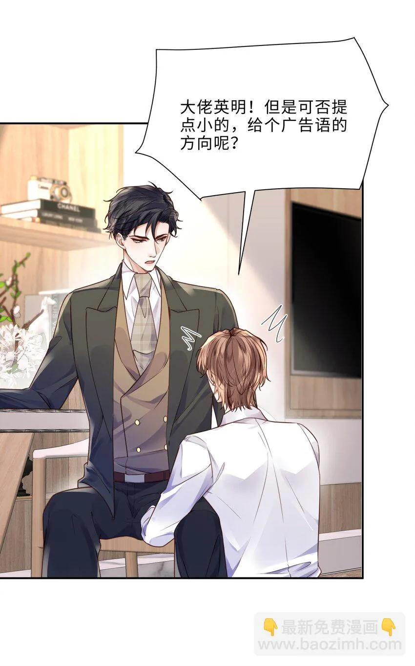 038 我相信我会是个好学生的，金老师～ 第35页