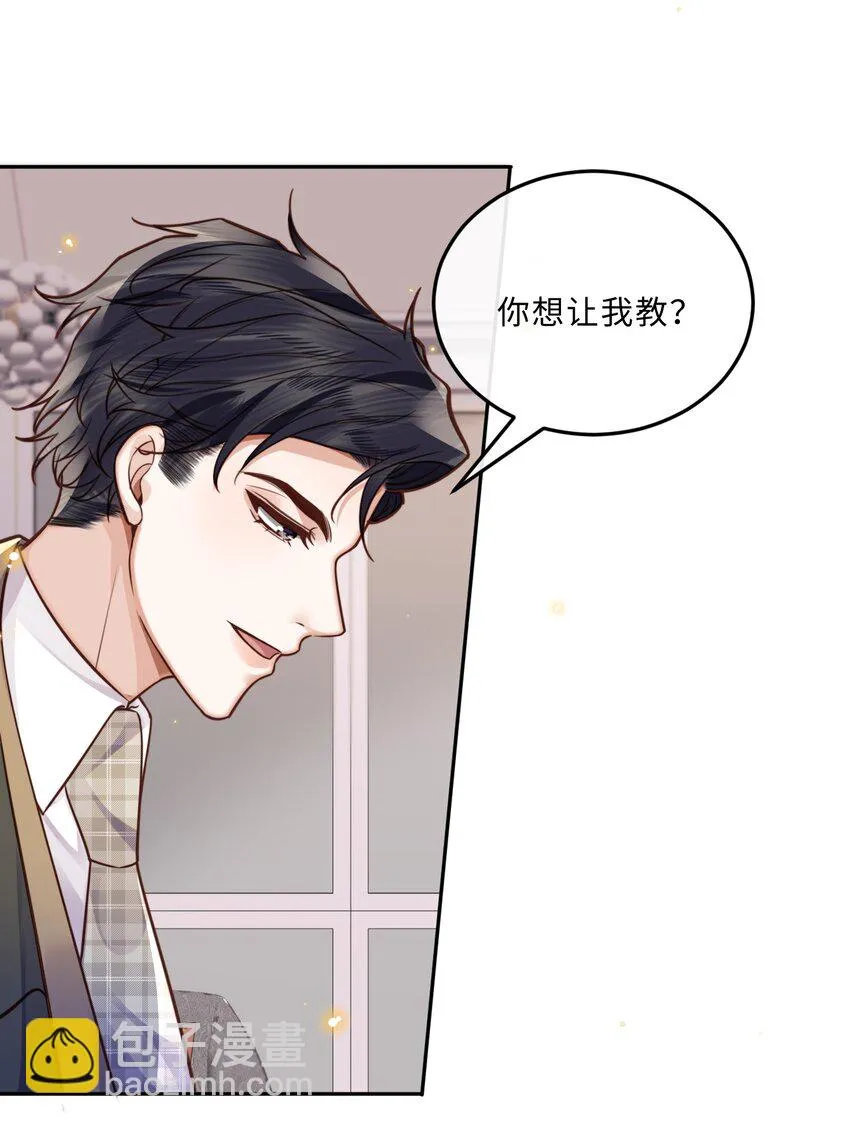 038 我相信我会是个好学生的，金老师～ 第36页
