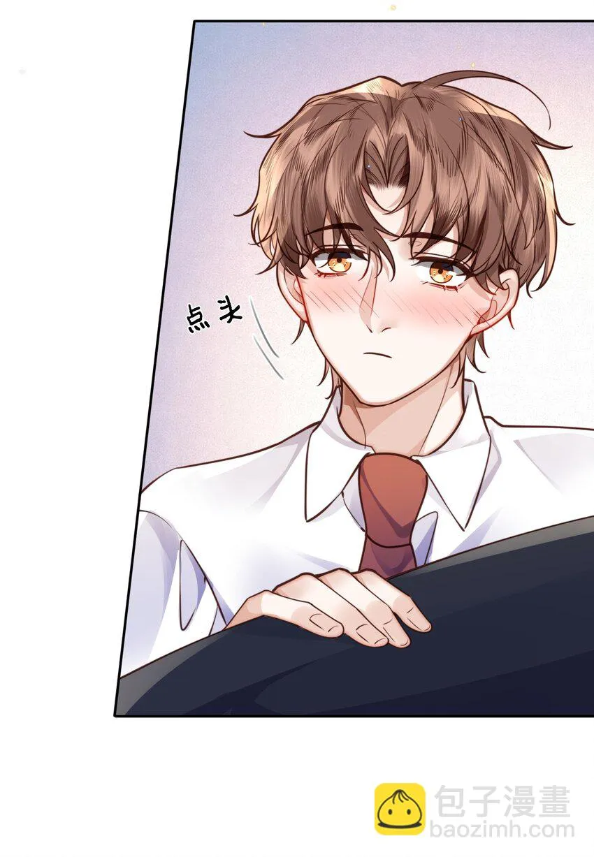 038 我相信我会是个好学生的，金老师～ 第37页