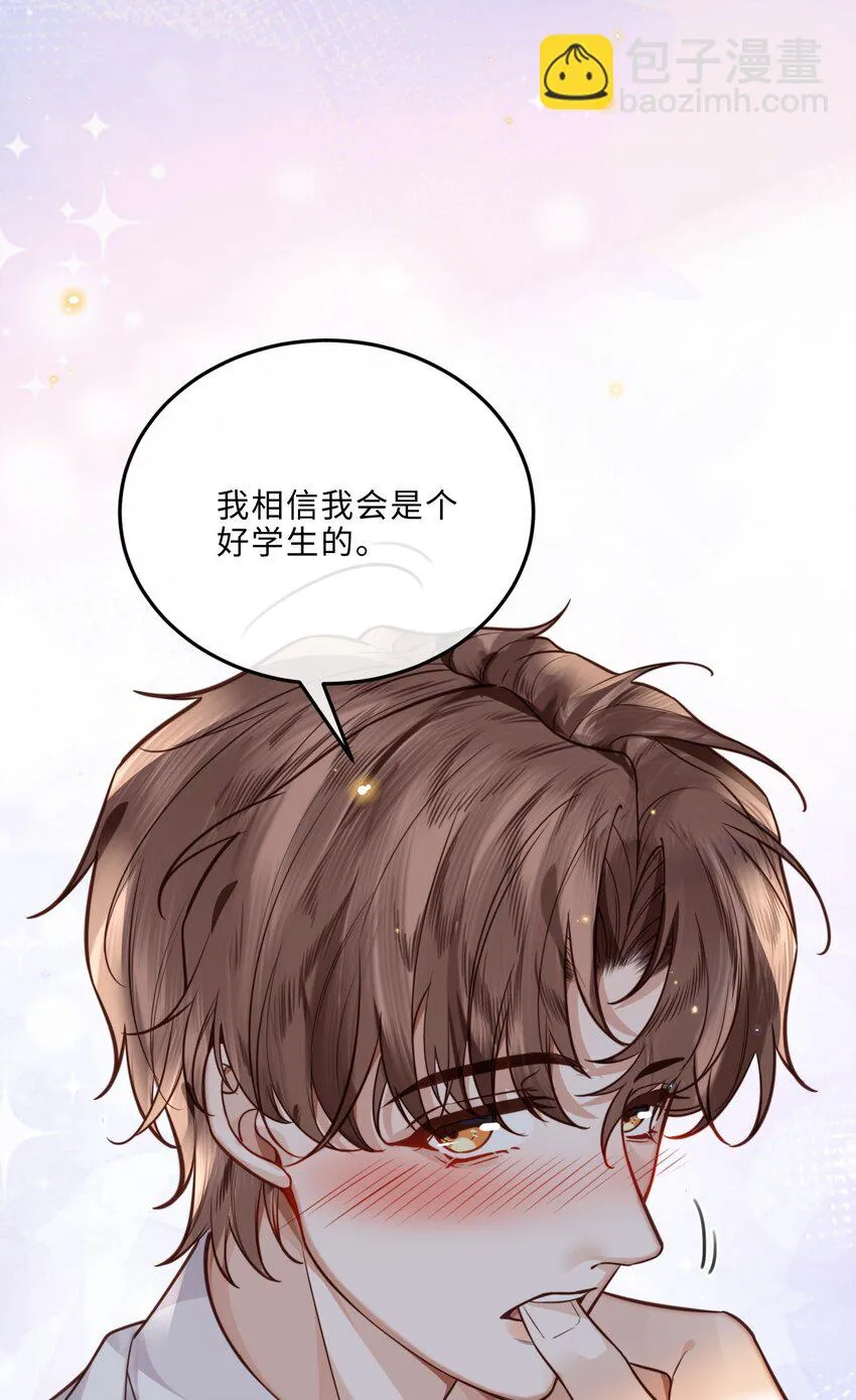 038 我相信我会是个好学生的，金老师～ 第41页