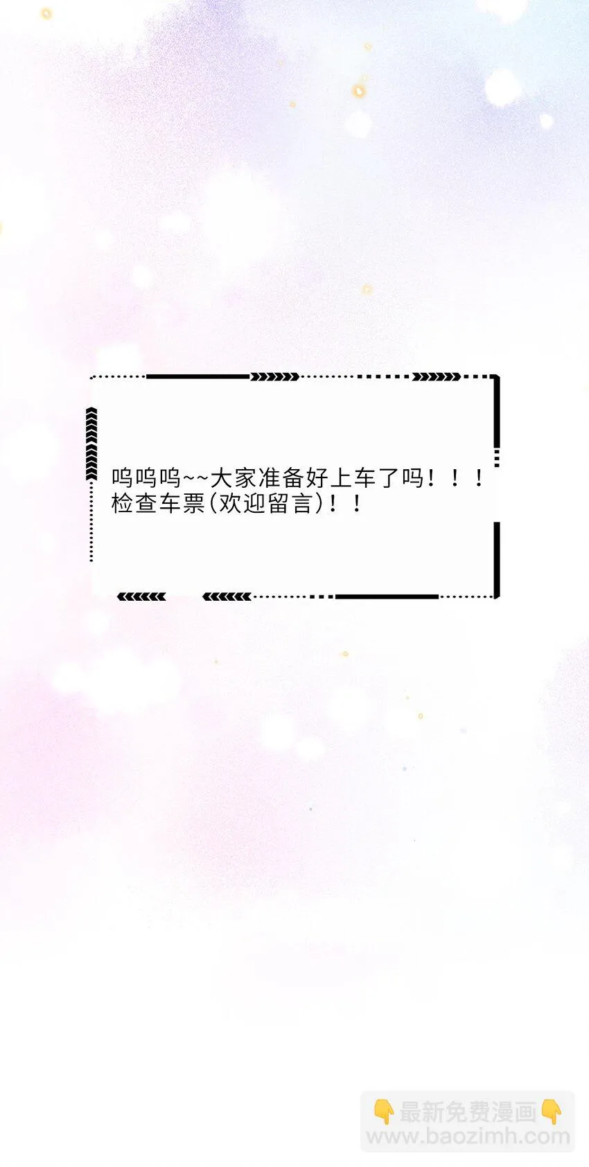 038 我相信我会是个好学生的，金老师～ 第43页