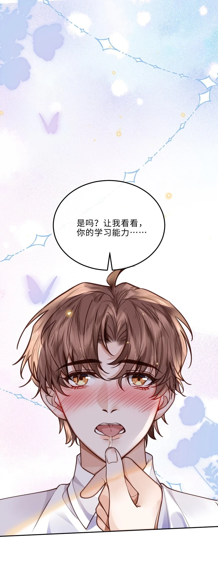 039 不为人知的一面 第4页