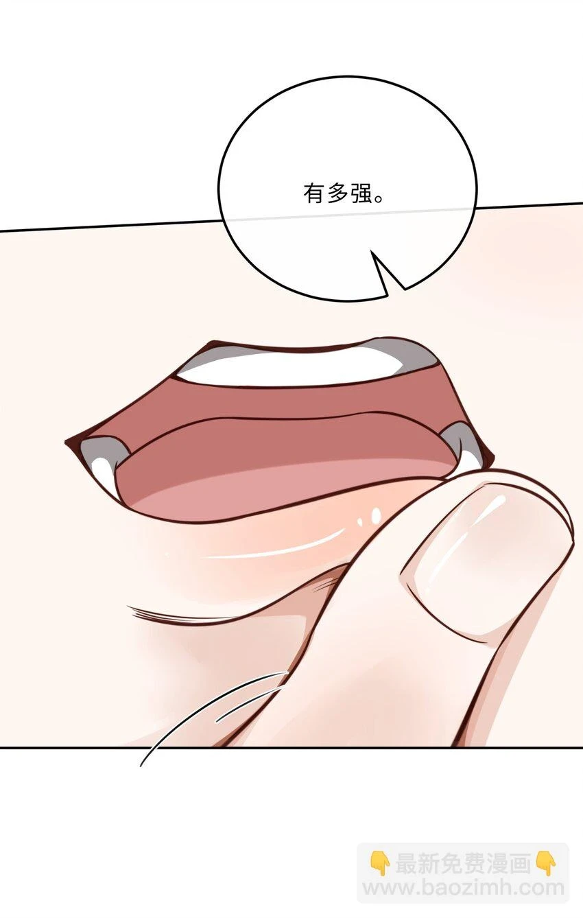 039 不为人知的一面 第5页