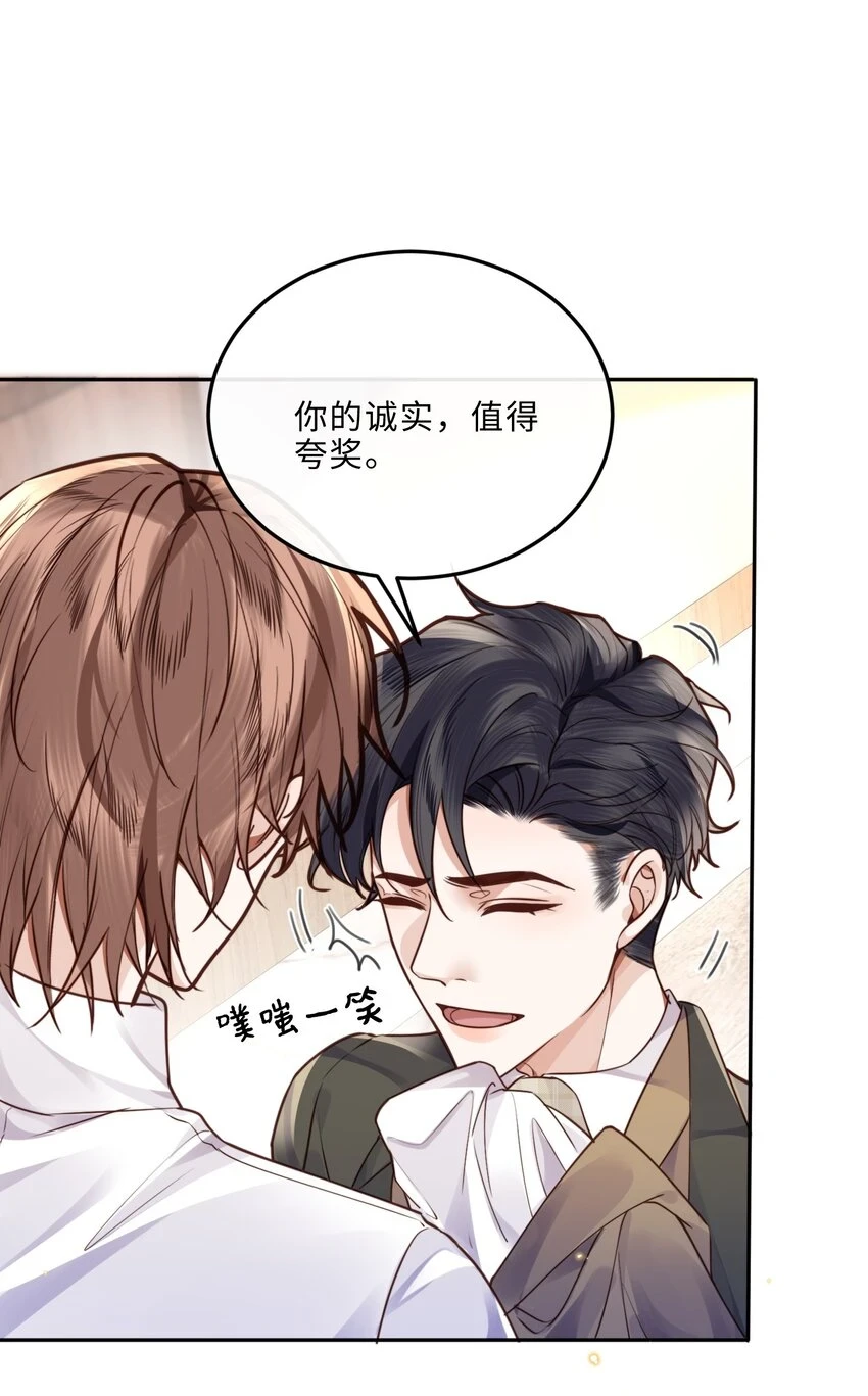 039 不为人知的一面 第25页