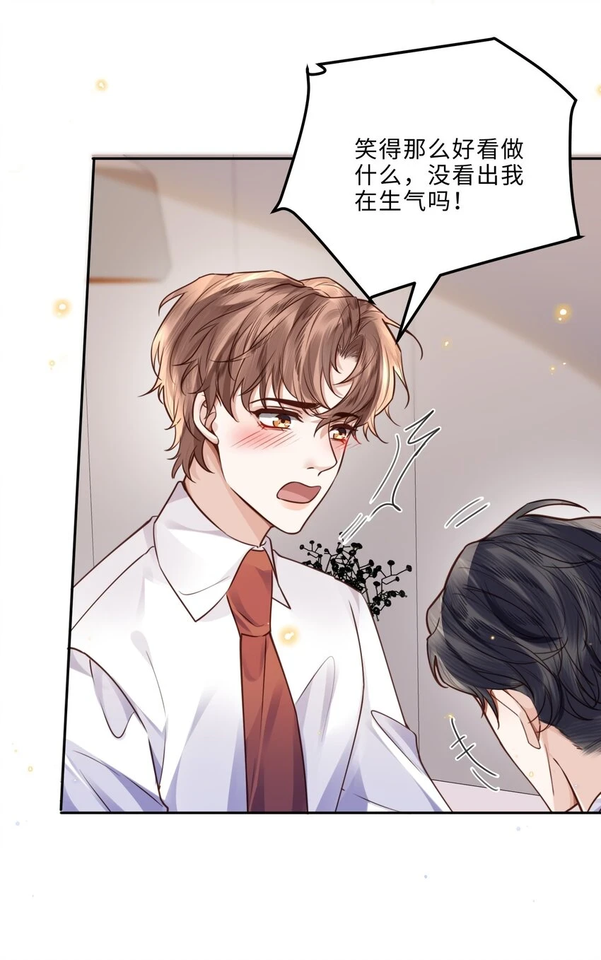039 不为人知的一面 第26页