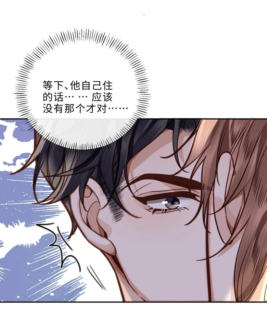 039 不为人知的一面 第32页