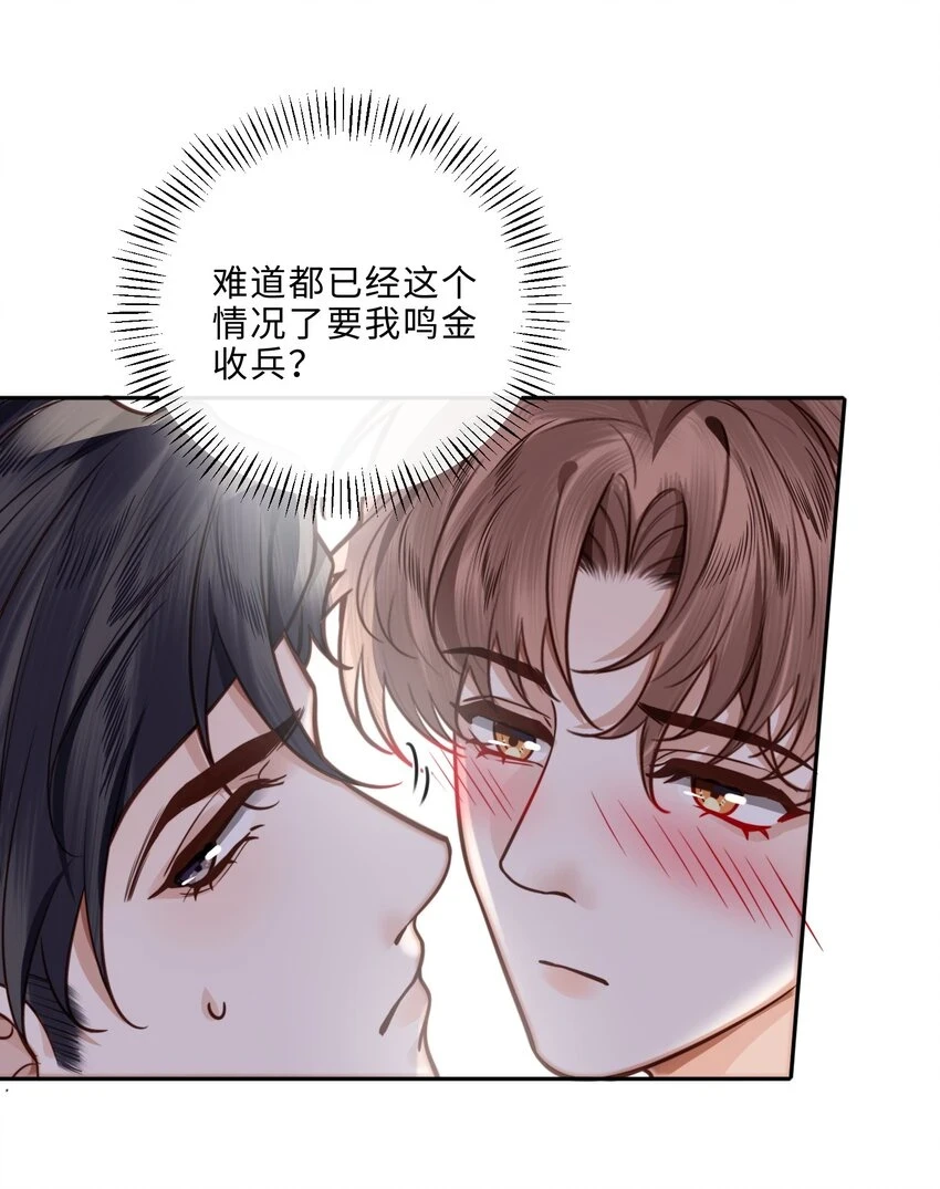 039 不为人知的一面 第33页
