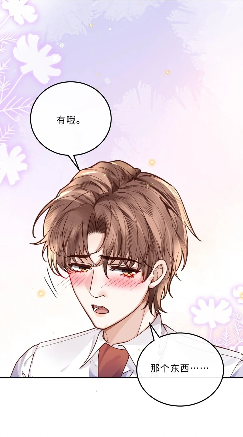 039 不为人知的一面 第35页
