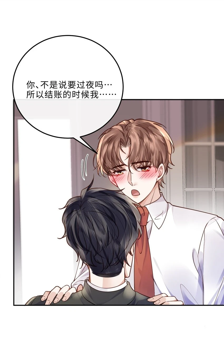 039 不为人知的一面 第37页