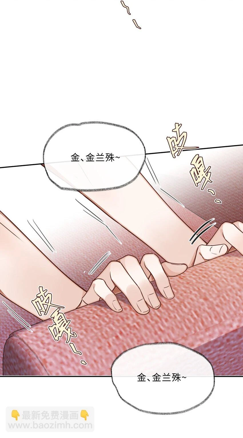 040 我居然在吃红酒的醋！ 第7页