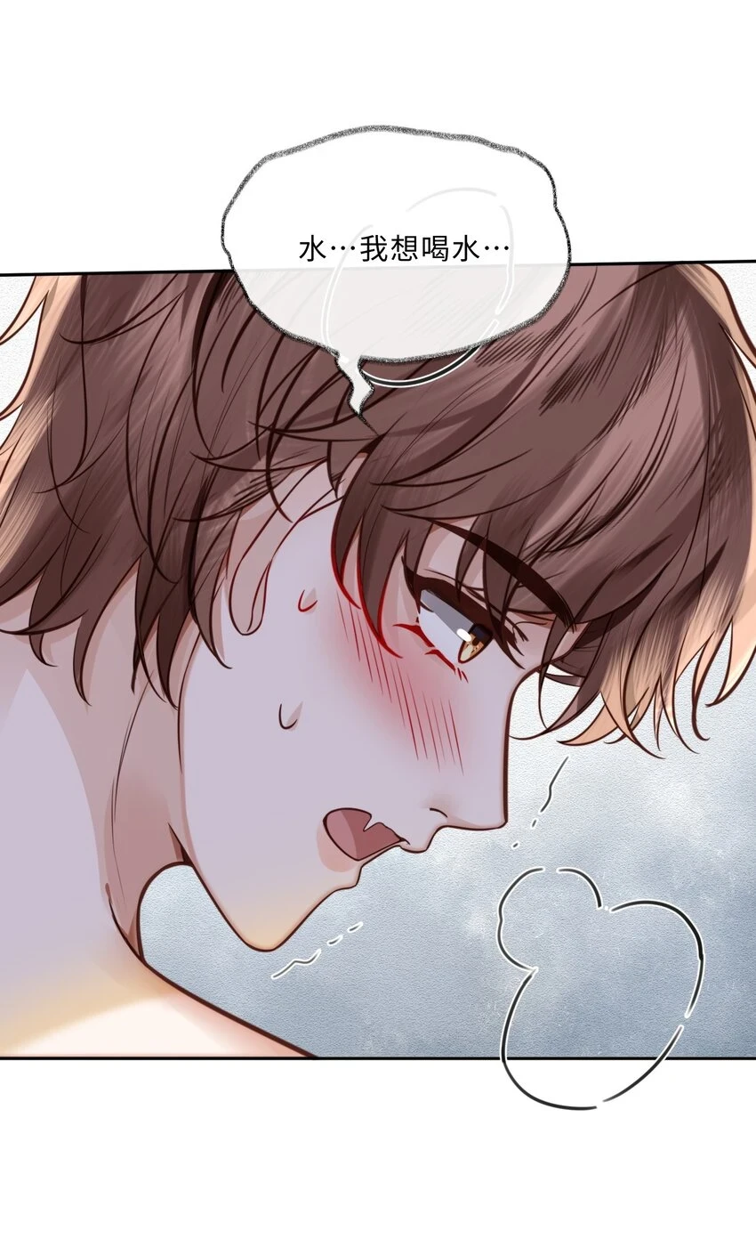 040 我居然在吃红酒的醋！ 第13页